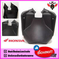 บังโคลนตัวใน ฝาครอบตัวล่างด้านหน้า สีดำด้าน / ZOOMER-X ปี 2012-2020 #HONDA Brand