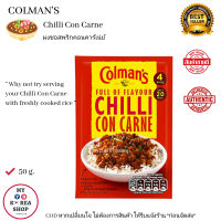 Colmans Chilli Con Carne 50 g. ผงซอสพริกคอนคาร์เน่ย์ เหมาะกับทำสตูว์เนื้อ