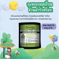 ีถุงขยะแชมเปี้ยน แบบม้วนดำรักษ์โลก ขนาด 24x28 นิ้ว บรรจุ 60 ใบ ก้นถุงทรงกลม รับน้ำหนักได้มากกว่า ดึงออกใช้งานได้ทีละ 1 ใบ มีเชือกมัดปากถุง