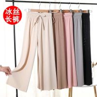 Han edition vertical ice silk wide-legged female student summer feeling relaxed joker tall waist elastic thin long straight leg