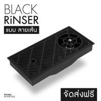 ?โปรเฟี้ยวจัด? PatanaIntercool Black Rinser อุปกรณ์ทำความสะอาดแก้วและเครื่องมือชงกาแฟ/สีดำ (1 หัวฉีด:รุ่น 400-LB-ลายเส้น) เก็บเงินปลายทาง