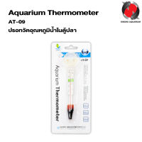 Jeneca Aquarium Thermometer AT-09 ,AT-03 ปรอทวัดอุณหภูมิน้ำในตู้ปลา