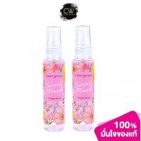 ส่งฟรี !! Cute Press sweet musk cologne น้ำหอม คิวเพรส กลิ่น สวีทมัทส์ 60ml. ได้ 2 ขวด cutepress