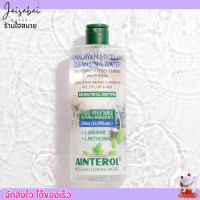 คลีนซิ่งออแกนิค หิมาลายัน ทำความสะอาดใบหน้า เหมาะกับผิวแพ้ง่าย Ainterol Himalayan Micellar Cleansing Water 500ml.