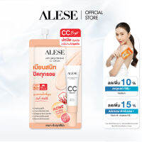 [NEW]  ALESE AIRY BRIGHTENING CC CREAM  CC CreamSPF 50+ PA ++++ กลบทุกรอย เนียนใส ไม่ตกร่อง ผิวเนียนใส ไม่กลัวแสง