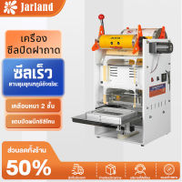 Jarland เครื่องซีลปิดฝาถาดอาหาร รุ่นกึ่งอัตโนมัติ แบบคันโยก