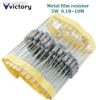 ◆ 10pcs/lot 5W 1 Metal film Resistor resistance 0.1R 10M 1K 1.2 1.3 3.3 10 22 33 120 360 18 390 470 82 R K ohm 10K 100K 1M