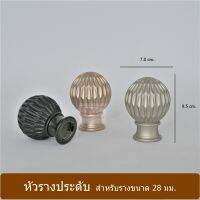 หัวท้ายราวผ้าม่าน ใช้คู่กับราง ขนาด 28 มม. รุ่น BALI A (1 อัน) (BT-AWB0...)