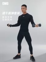 OMG popular logo gym suit mens sport long-sleeved pants tight clothes two-piece training speed drying