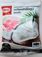 กะทิผงสำเร็จรูป COCONUT MILK POWER ตราเอโร่ น้ำหนัก 300 กรัม สำหรับปรุงอาหาร