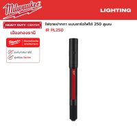 Milwaukee - ไฟฉายปากกา แบบชาร์จไฟได้ 250 Lumens - รุ่น IR PL250-0