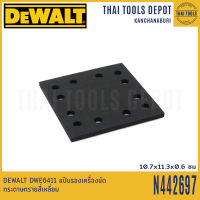 DEWALT DWE6411 แป้นรองเครื่องขัดกระดาษทรายสี่เหลี่ยม N442697