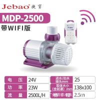 }qiJebao เจี๋ยเป่า WIFI ปั๊มจุ่ม MDP2500 3500 5000 6000 8000 10000 20000