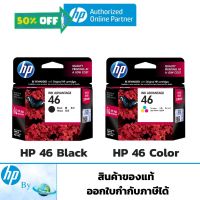 หมึกพิมพ์ HP 46 Original Ink Cartridge ของแท้ HP by Earthshop #หมึกเครื่องปริ้น hp #หมึกปริ้น   #หมึกสี   #หมึกปริ้นเตอร์  #ตลับหมึก