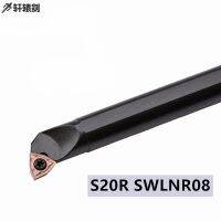 1PC S20R SWLNR08 SWLNL08 ที่วางเครื่องมือตัดกลึงภายในสายพานคว้าน CNC SWLNR WNMG