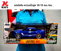 รถบังคับ JADA BIGTIME 2015 FORD MUSTANG GT R/C