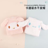 miniso famous product Sanrio Yugui dog Melody cartoon water-absorbing drying hair cap cute cute water-absorbing quick-drying 【BYUE】