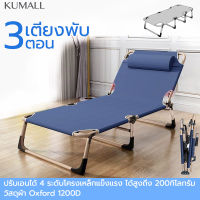 เตียงนอนเตียงนอนพับได้ เก้าอี้เอนหลัง เตียง Folding bed เก้าอีพับได้ เตียงเอนกประสงค์ เตียงหลายคน เตียงสนาม เตียงเดี่ยว ปรับเอนนอนได้ พักก