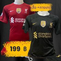 เสื้อกีฬาฟุตบอล เสื้อบอลผู้ใหญ่ ชุดบอล  (เสื้อ+กางเกง)  ทีมลิเวอร์พูล ปี 2022-2023เนื้อผ้าโพลีเอสเตอร์ เกรด A ราคาถูกซับเหงื่อได้ดี