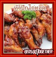 ปีกไก่ทอด,หัวปีกไก่ทอดกระเทียมรสเด็ด รสชาดกลมกล่อมกำลังดี บรรจุ 500 กรัม/แพ็ค  จัดส่งตาทออร์คำสั่งซื้อรวดเร็วทันใจ.