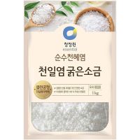 เกลือเกาหลี เกลือทำกิมจิ แบบหยาบ ชองจองวอน chungjungone fine salt 500g 1kg essential sea salt for kimchi 천일염굵은소금