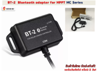 BT-2  Bluetooth accessory สำหรับ โซล่าชาร์จ คอนโทลเลอร์  MC Series (SRNE)