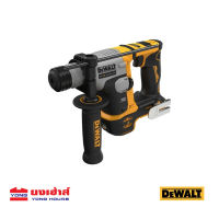 DEWALT สว่านโรตารี่ไร้สาย 16mm 2ระบบ รุ่น DCH172N-KR (เครื่องเปล่า) 18v-20v DCH172N สว่านโรตารี่ สว่าน