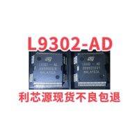 ใหม่ L9302-AD IC Chip Car Drive อุปกรณ์เสริมชิ้นส่วนยานยนต์