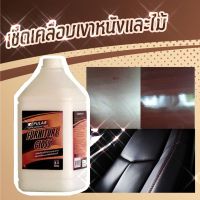 Furniture cleaner น้ำยาเคลือบเงาหนัง ไม้ เบาะรถ กระเป๋าหนัง รองเท้าหนัง เฟอร์นิเจอร์ไม้  Pepular Furniture Gloss ขนาด 3.8 ลิตร