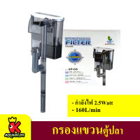 Jeneca XP 03 กรองแขวนตู้ปลา