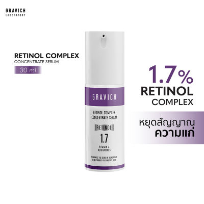 Gravich Retinol Complex Concentrate Serum 30 ml หยุดสัญญาณความแก่ เซรั่มเรตินอล 1.7%