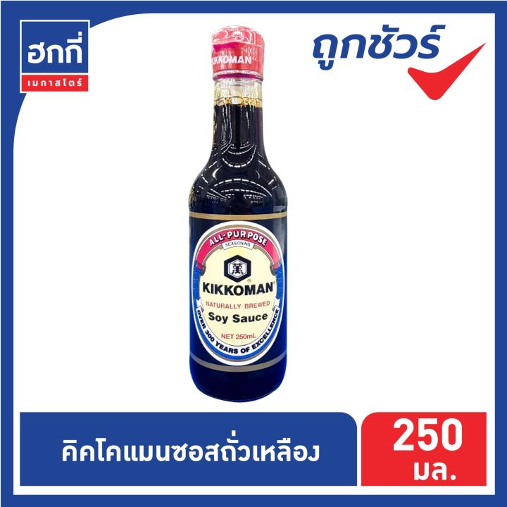 คิคโคแมน-ซอสถั่วเหลืองหมักธรรมชาติ-คีโต-kikkoman-soy-sauce-ขนาด-250-มล