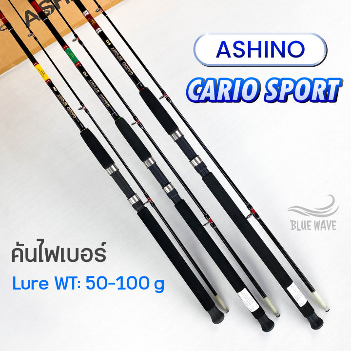 คันหน้าดิน-ashino-cario-sport-6-7-8-ฟุต-2-ท่อน-lure-wt-50-100g-คันไฟเบอร์-คันสปินนิ่ง-คันเบ็ด-คันเบ็ดตกปลา