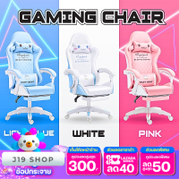 เก้าอี้เกมมิ่ง Gaming Chair Supelpink  สำหรับเล่นเกมส์ หรือทำงาน ปรับเอนได้ พร้อมที่รองขา สินค้าพร้อมส่งในไทย