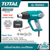 Total ??  เครื่องเป่าลมร้อน  รุ่น TB20062 2000 วัตต์ รุ่นงานหนัก แบบดิจิตอล พร้อมอุปกรณ์ และ กระเป๋า  Heat Gun -ไม่รวมค่าขนส่ง