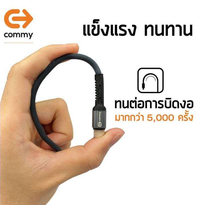 สายชาร์จโทรศัพท์มือถือ-commy-รุ่น-dc-244z-สาย-nylon-ถักกลม-สีเทา-for-type-c-to-type-lightning-ชาร์จเร็วสูงสุด-27w-สำหรับ-iphone-amp-macbook-pro