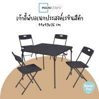 เก้าอี้พับอเนกประสงค์ เรซินสีดำ เก้าอี้พลาสติก Resin Plastic Seat Folding Chair