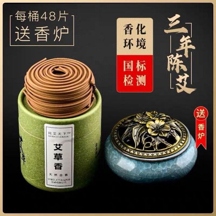 wormwood-incense-coil-aloes-sandal-all-smoked-sweet-sweet-wormwood-incense-coil-furnace-for-household-taste-sweet-wormwood-sweet-fume