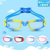 Childrens Swimming Goggles Waterproof Anti Fog Flat Light Transparent high-definition childrens Swimming Goggles Swimming Men Goggles