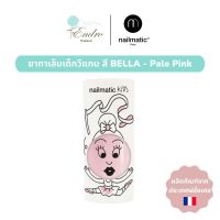 ยาทาเล็บเด็ก nailmatic kids | สูตรน้ำ ปลอดภัย ล้างออกได้ด้วยน้ำสบู่: Bella - Pale Pink