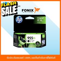 หมึกพิมพ์แท้ HP 955XL สีดำ Black Ink Cartridge(L0S72AA) #หมึกสี  #หมึกปริ้นเตอร์  #หมึกเครื่องปริ้น hp #หมึกปริ้น  #ตลับหมึก