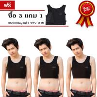 เสื้อกล้ามทอม ครึ่งตัวบาร์ตะขอข้างปรับ3ระดับ รุ่น TZ893 แพ็ค3ตัวแถม1ตัว