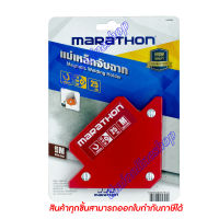 MARATHON SIZE M แม่เหล็กจับฉาก 3นิ้ว ใช้สำหรับงานเหล็กจับฉาก หรือเข้ามุมต่างๆ รับน้ำหนักได้ 10 กิโลกรัม ทำด้วยโลหะ เป็นแม่เหล็กดูดจับชิ้นงาน