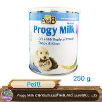 Pet8 Progy Milk อาหารแทนนมสำหรับสัตว์ นมผงสุนัข แมว 250 g