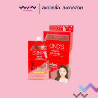 Ponds เอจ มิราเคิล อัลทิเมท ยูธฟูล โกลว์ เดย์ ครีม ขนาด 7 กรัม แบบซอง (1กล่องมี6ซอง)