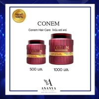 ทรีทเม้นท์ โคนีม แฮร์ แคร์ CONEM HAIR CARE