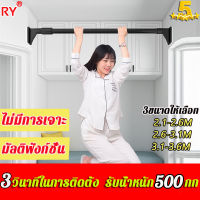 ?ติดตั้งง่าย 3 วินาท?ราวม่านสแตนเลส ราวแขวนไม่เจาะ หนัก 500 กก การติดตั้งแบบไม่ต้องเจาะ ราวผ้าม่าน ราวม่านไม่เจาะ ราวม่าน ราวอเนกประสงค์ ราวแขวนสเตนเลส ราวแขวนสุญญากาศ ราวผ้าติดผนัง ราวผ้าม่านไม่ต้องเจาะ ราวม่านห้องน้ำ ราวแขวนผ้าติดผนัง ราวผ้าม่านยืด