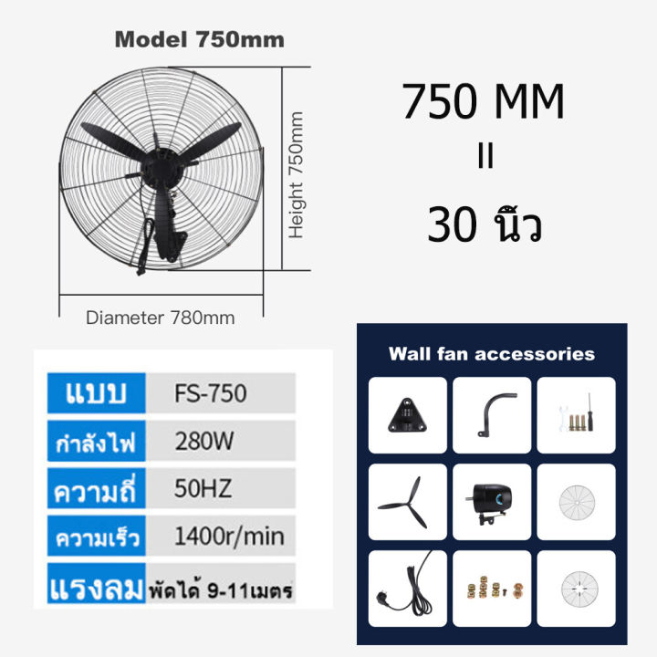 aolida-พัดลมติดผนัง-30-เหมาะสำหรับสถานที่ขนาดใหญ่ในโรงงานและร้านอาหาร-จัดส่งทันที