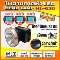 ไฟฉายคาดหัว LED หน้าจอดิจิตอล ไฟคาดหัว 300W ไฟเดินป่า ไฟส่องกบ ไฟฉุกเฉิน กันน้ำกันฝน ส่องสว่างได้ไกล 1000 เมตร แบตเเตอรี่ 3600mAh รุ่น HL-636