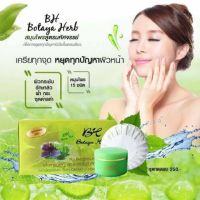 Botaya Herb โบทาย่า เฮิร์บ สมุนไพรสูตรมหัศจรรย์ ชุดทดลอง (ครีม +สบู่)